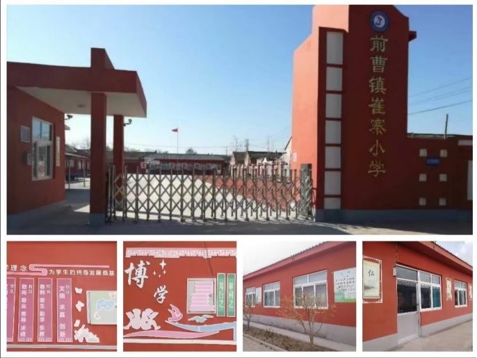 崔寨小学.jpg